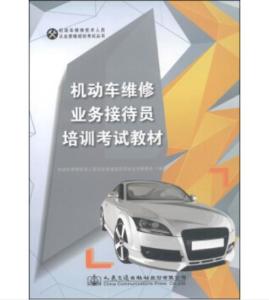 汽车维修考试多少科