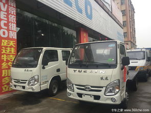 跃进汽车价格多少 跃进汽车价格多少