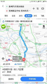 泰州汽车南站工资多少