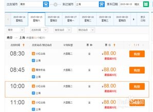 汽车小孩多少买票 汽车小孩多少买票