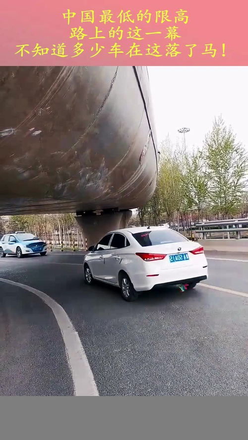 汽车限高最低是多少