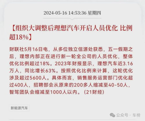 理想汽车裁员赔偿多少