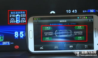 汽车气压最多调多少 汽车气压最多调多少