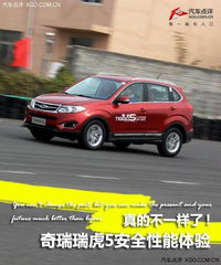 奇瑞汽车测试速度多少