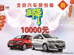 北京汽车开多少公里