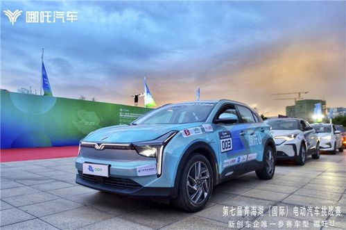 哪吒汽车充电多少安