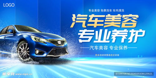 汽车保养美容价格多少