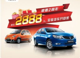 汽车电频多少付