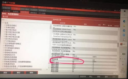 怎么检查汽车电量多少