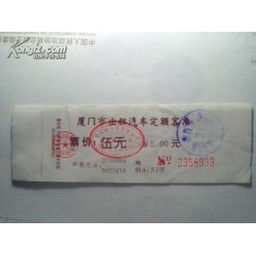 福建汽车票多少