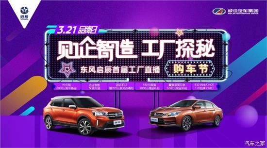 启辰汽车补贴多少