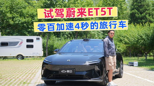 汽车04需要多少秒 汽车04需要多少秒