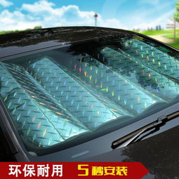 汽车侧挡板是多少