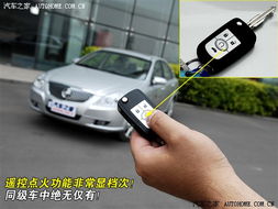 汽车遥控启动多少米