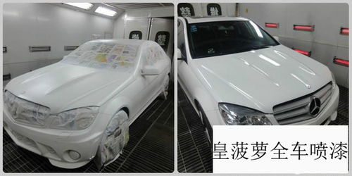 汽车喷漆改色 价格多少