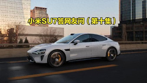 小米汽车质保多少公里