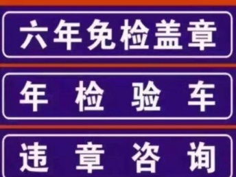 余姚汽车年审费用多少