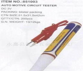 汽车测电笔多少安