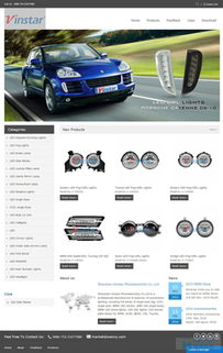 汽车天使眼多少v