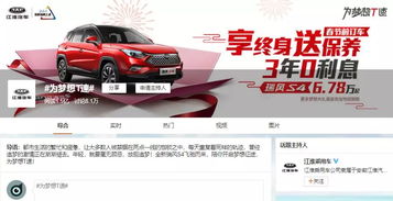 汽车推广需要多少粉丝