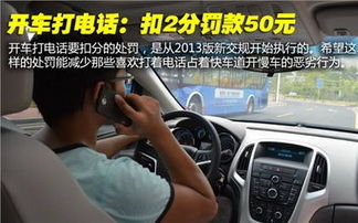 汽车扣几分罚多少 汽车扣几分罚多少