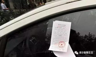 汽车停放时间是多少