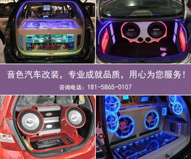 汽车可以改装多少音响