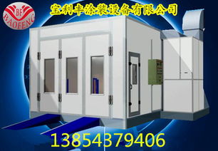 汽车烤漆房有多少铁