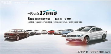 汽车月供多少月