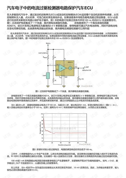 汽车电路测量多少合适