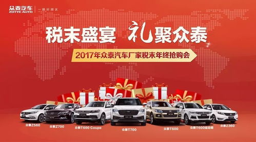 汽车购物税多少点