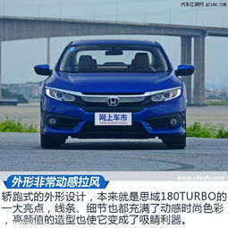 思域汽车尺寸多少