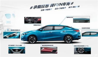 日本蓝鸟汽车首付多少