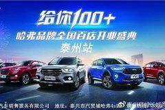 泰州汽车销售月薪多少