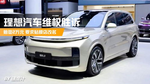 理想汽车新车权益多少