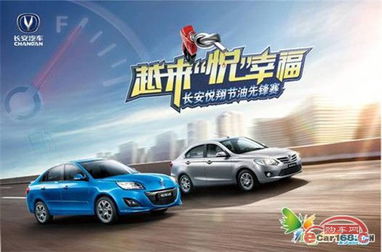 长安汽车多少速度省油
