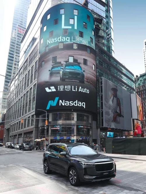 理想汽车股民有多少