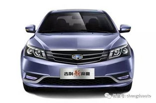 吉利嘉诚汽车多少