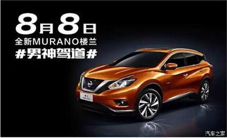 汽车之家日产补贴多少