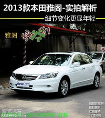 雅阁汽车购车补贴多少