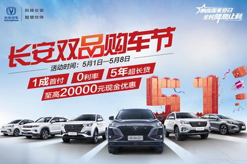 长安汽车现金优惠多少 长安汽车现金优惠多少
