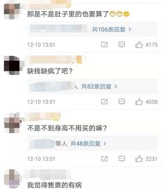 汽车身高多少免票