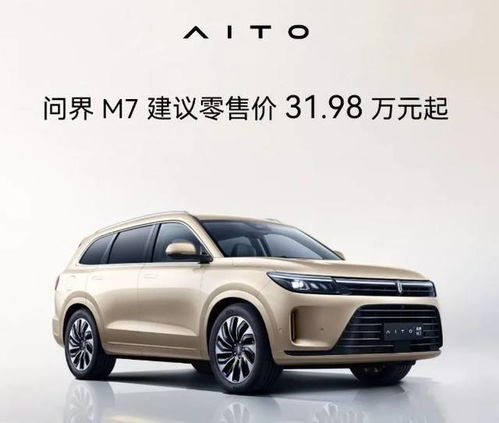 买华为汽车优惠多少