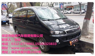 保定汽车租赁定价多少 保定汽车租赁定价多少
