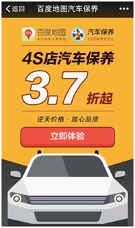 汽车保养套餐折扣多少