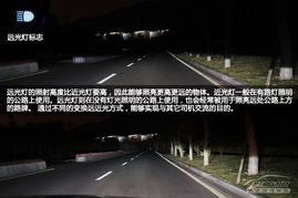 汽车规定灯光多少流明