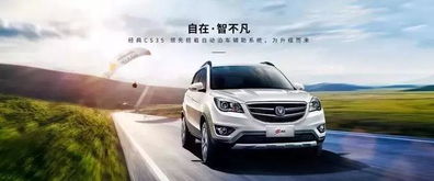 阜阳长安汽车优惠多少