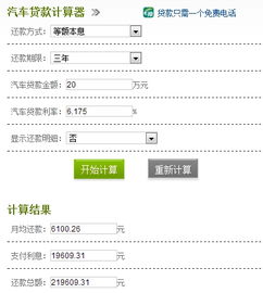 汽车利息多少算正常