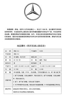 模型汽车授权费多少