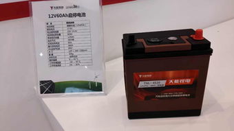 汽车启动电池多少毫安